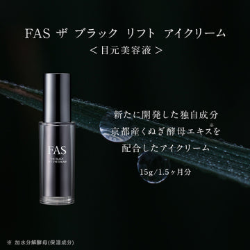FAS The Black Lift Eye Cream Structure Enhancing Visual White Background