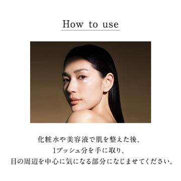 FAS The Black Lift Eye Cream Structure Enhancing Visual White Background