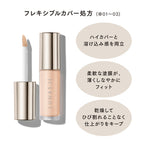 LUNASOL Seamless Collecting Liquid Concealer Light Manipulation Background