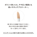 LUNASOL Seamless Collecting Liquid Concealer Light Manipulation Background