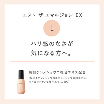 est The Emulsion EX L Moisture Enveloping Texture Japan