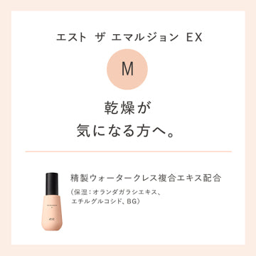 est The Emulsion EX M Moisturizing Skincare Product White Background
