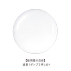 est The Lotion EX T Hydrating Essence White Background