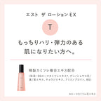 est The Lotion EX T Hydrating Essence White Background