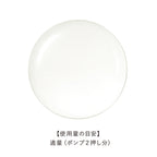 est The Lotion EX S Hydrating Elixir White Background