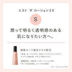 est The Lotion EX S Hydrating Elixir White Background