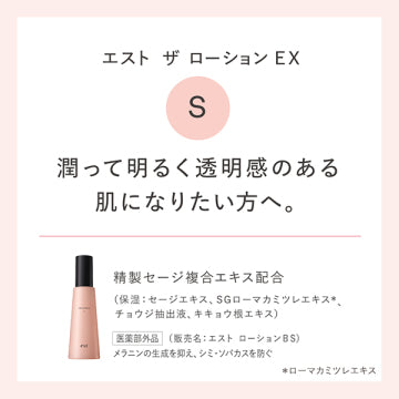 est The Lotion EX S Hydrating Elixir White Background