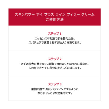 SK-II Skin Power Eye Plus Line Filler Cream Visual Hydration Background