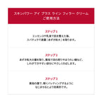 SK-II Skin Power Eye Plus Line Filler Cream Visual Hydration Background