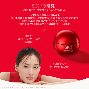SK-II Skin Power Renew Cream Luxurious Skincare Product Japan