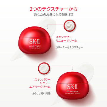 SK-II Skin Power Renew Cream Luxurious Skincare Product Japan