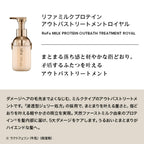 ReFa Milk Protein Outbust Treatment Royal Nourishing Hair Background