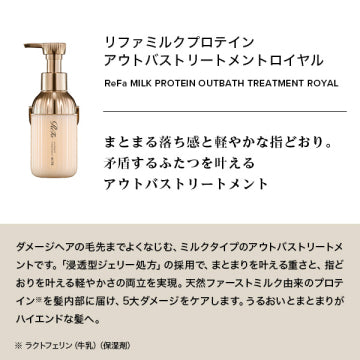 ReFa Milk Protein Outbust Treatment Royal Nourishing Hair Background