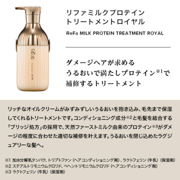 ReFa Milk Protein Treatment Royal Nourishing Hair Background