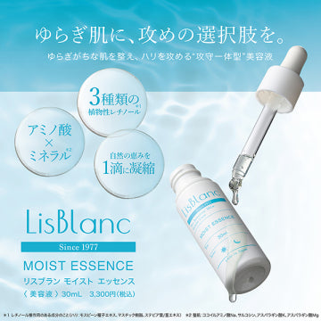 AXXZIA Lisbran Moist Essence Botanical Elixir Product Shot