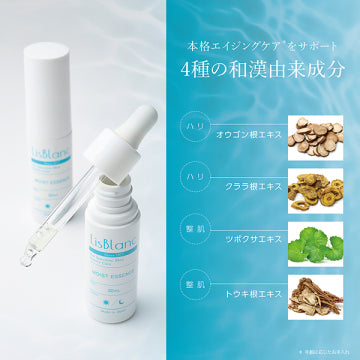 AXXZIA Lisbran Moist Essence Botanical Elixir Product Shot