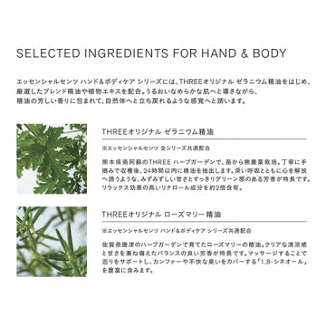 THREE Essential Scents Treatment Hand & Nail Cream Nourishing Aromatherapy Japan