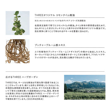 THREE Essential Scents Treatment Hand & Nail Cream Nourishing Aromatherapy Japan