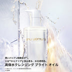 shu uemura Bright Cleansing Oil Clear Radiance Background
