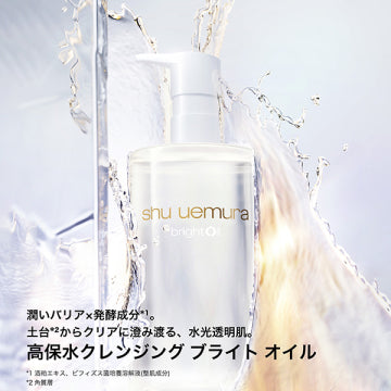 shu uemura Bright Cleansing Oil Clear Radiance Background