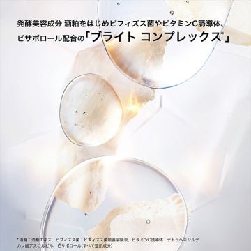shu uemura Bright Cleansing Oil Clear Radiance Background
