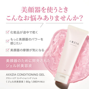 AXXZIA Conditioning Gel product packaging on clean white background
