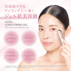 AXXZIA Conditioning Gel product packaging on clean white background