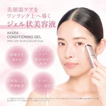 AXXZIA Conditioning Gel product packaging on clean white background