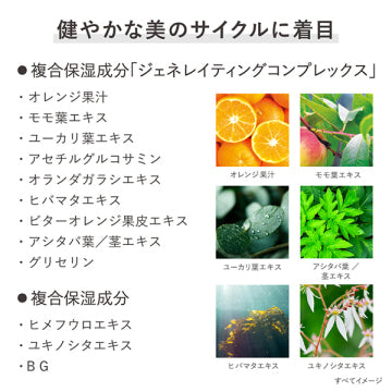 KANEBO Generating Essentials Deep Moisture Skincare Product White Background
