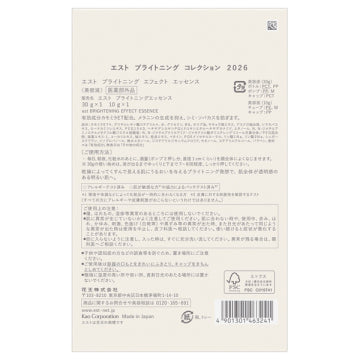 est Brightening Collection 2026 Serum Radiant Glow Background