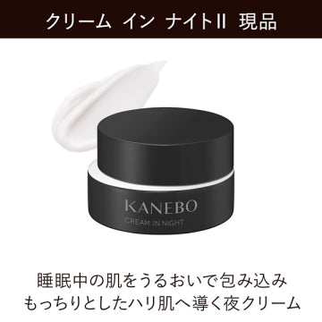 KANEBO Cream In Night II Kit Nourishing Skincare Product White Background