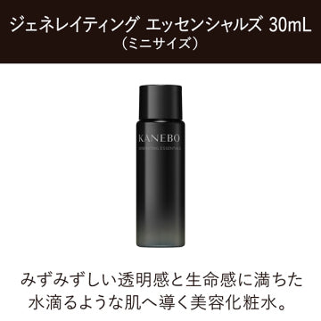 KANEBO Cream In Night II Kit Nourishing Skincare Product White Background