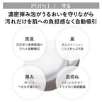 KANEBO Comfort Stretchy Wash 2 Mini Gentle Hydrating Cleanse Japan
