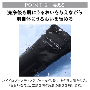 KANEBO Comfort Stretchy Wash 2 Mini Gentle Hydrating Cleanse Japan