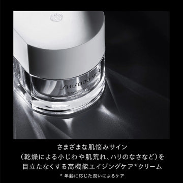 SHISEIDO Total R Cream N Luxurious Skincare Product White Background