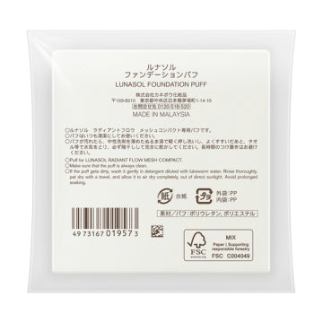LUNASOL Radiant Flow Mesh Compact Exclusive Puff Airy Texture White Background
