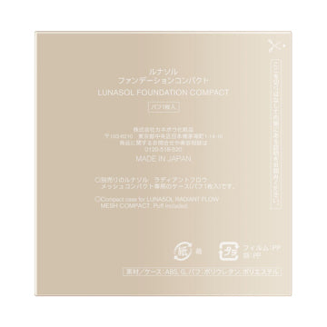 LUNASOL Radiant Flow Mesh Compact Radiant Finish White Background