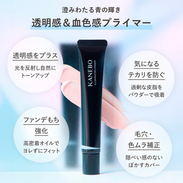 KANEBO Illuminating Primer product packaging on clean white background