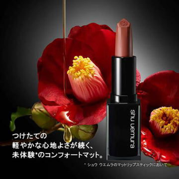 shu uemura Mini Lip & Cleansing Oil Trial Kit Luxurious Skincare Set White Background