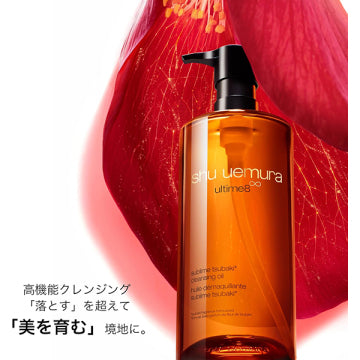 shu uemura Mini Lip & Cleansing Oil Trial Kit Luxurious Skincare Set White Background