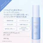 綾花 Brightening Amulet Day Milk Radiant Skin White Background