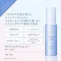 綾花 Brightening Amulet Day Milk Radiant Skincare Product Japan
