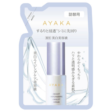 綾花 Bright Empowering Amulet Serum - Bright Empowering Amulet Serum / Refill / 30mL - 30ml bottle with dropper