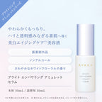 綾花 Bright Empowering Amulet Serum Radiant Skin Background