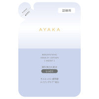 綾花 Brightening Amulet Lotion [Moist] - Brightening Amulet Lotion [Moist] / Refill / 110mL - 110ml product packaging