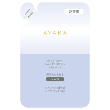 綾花 Brightening Amulet Lotion Radiant Glow Product Shot