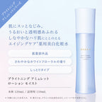 綾花 Brightening Amulet Lotion Radiant Glow Product Shot