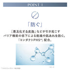 KANEBO Skin Conductor Moisturizing Emulsion Cream Radiant Background