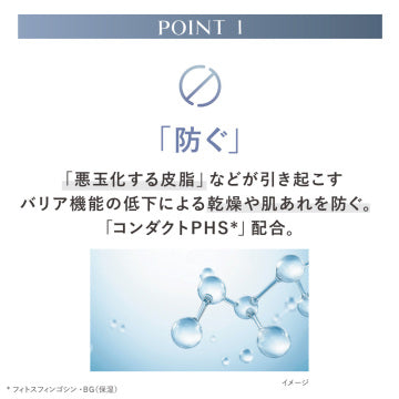 KANEBO Skin Conductor Moisturizing Emulsion Cream Radiant Background