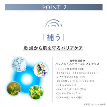 KANEBO Skin Conductor Moisturizing Emulsion Cream Radiant Background